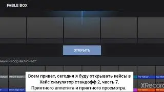 Открытие кейсов ( не стандофф 2) часть 8