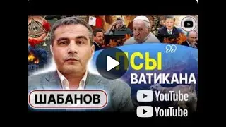 👊 Саксов бьют! Масонский сговор по РАСЧЛЕНЕНИЮ Украины  Ермак в США  Шабанов  начало КОНЦА Израиля