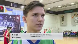 Телеканал «Самотлор» город Нижневартовск, сюжет от 04.02.2020 года о региональном этапе