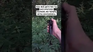 ставь лайк если обжигался