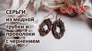 Earrings made of copper tube and wire