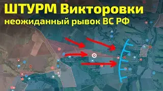 Штурм Викторовки | Карта боевых действий на 19 октября 2024 года.