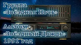 Группа 
