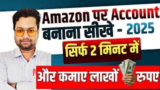 Amazon Par Account Kaise Banaye? 🔥 Step by Step Guide in Hindi 🔥 Complete Tutorial 2025 Updated