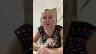 На каком этаже живешь ты? 