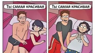 Секс vs любовь