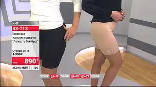 Комплект женских панталон Легкость бамбука 0405 (Copy 1)