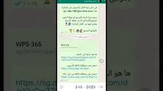 كيف تحافظ على خصوصية تسجيلات الواتس