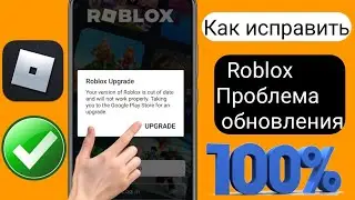 Дельта Исполнитель |  Как исправить ошибку обновления Roblox (последняя ве