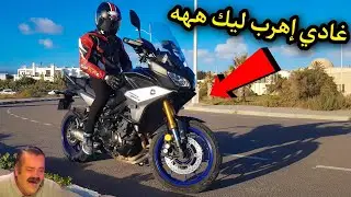 فاش كاتركب أول مرة فموطور كبير ههه 😂😂