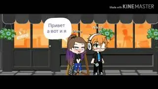 Сериал "Ненависть или Любовь? 💖" 4серия