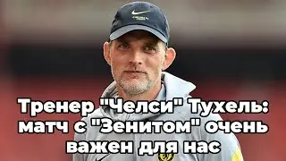 Тренер 