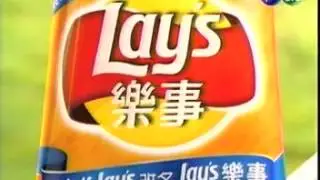 5253 波卡樂事Lays洋芋片 拍片篇