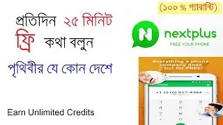 Nextplus | How to Nextplus signup,Earn Credits And Make Free  Calls Worldwide( free USA  number )
