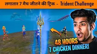 🔥7 Chicken Dinner Trident Challenge Secret Trick - BGMI 3.3 Update Secret Mission