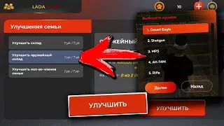 HOW TO UPGRADE A FAMA TO TAKE ANOTHER WEAPON? (Part 2) 6 TYPES OF ANY WEAPON! - BLACK RUSSIA