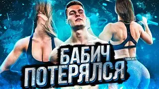 ДЕВОЧКА “CROSSFIT” VS БАБИЧ / ЗАРУБА В ЛЕСЕНКУ НА ПОДТЯГИВАНИЯ