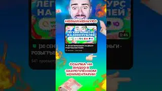 🍀 КОНКУРС НА ДЕНЬГИ - 5000 РУБЛЕЙ - СТОРИС ЭДИСОН МАЙНКРАФТ 
