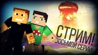 СЪЕМКИ 8 СЕРИИ ИДЕАЛЬНОГО ОГРАБЛЕНИЯ | ЧАСТЬ 1!
