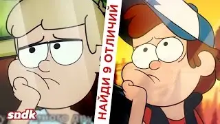 RUSSIAN-TATAR GRAVITY FALLS RIPOFF | 