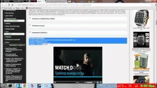 Где скачать Watch Dogs? Ответ тут!