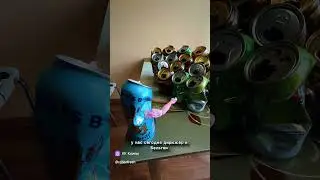 хор турецкого, из алюминевых бутылок