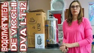 ОБЗОР ВОДОУМЯГЧИТЕЛЯ 