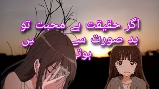 itna pyar Karo sad status😭 | WhatsApp new status 2020 |
