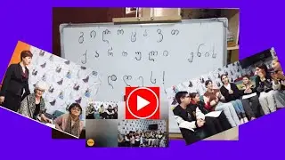 ქართული ენის დღე  - ციცინო ჩხაიძე- ხელოვანთა არხი იუთუბზე
