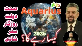 Aquarius 2025 Horoscope | Yearly Predictions for Love, Career, Health, and Fortune|GulsTv|