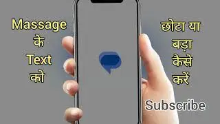 Massage के text को बड़ा या छोटा करना सीखें सिर्फ़ 30 सेकंड में // Massage text ko kaise resize kare