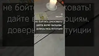 #таролог