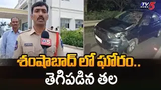 ORR పై ఘోర రోడ్డు ప్రమాదం : Massive Road Accident On ORR | Near Shamshabad | TV5 News