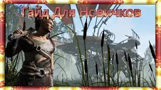 Last Oasis Гайд для Новичков