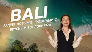 Лето на Бали. Вилла с бассейном за 95000 - реальность