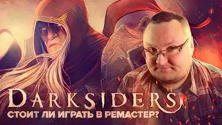 DARKSIDERS: Warmastered Edition REVIEW