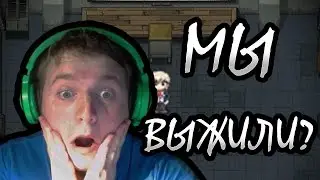 НЕУЖЕЛИ МЫ СДЕЛАЛИ ЭТО??? | Corpse Party # 19 Прохождение