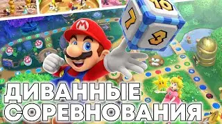 Mario Party Superstars + Super Mario Party