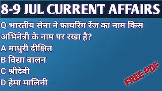 DAILY CURRENT AFFAIRS II 8-9 JULY 2021 II LEARNING ADDA II SUDHIR KUMAR