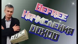 РЕАЛЬНЫЙ ДОХОД в ИНЕТЕ.