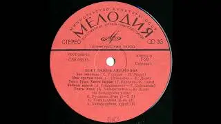6. Нажия Аллаярова - Тангы Урал