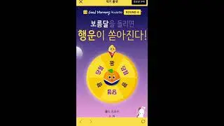로또보단 룰렛! 룰렛 중독자 영자의 하루