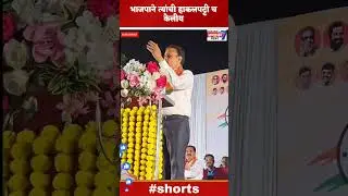 अमळनेर-ना. गिरीश महाजन यांच्या समोर 