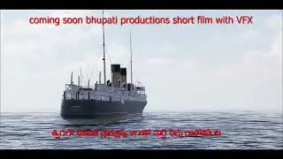 coming soon bhupati productions short film with VFX #shortfilms #telugushortfilms #fable #telugu