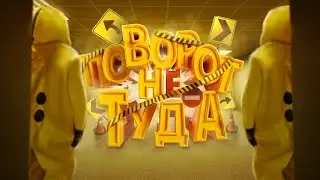 Поворот не туда ( Escape the Backrooms )