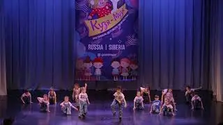 Мы танцуем хип хоп   Кузя Музя 2020