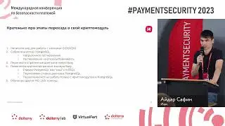 Как мы отказались от TDE