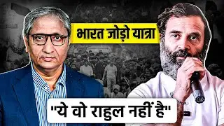 ग्राउंड रिपोर्ट: भारत जोड़ो यात्रा | Ground Report: Bharat Jodo Yatra
