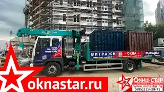 Кран-манипулятор для установки и разгрузки остекления на объекте