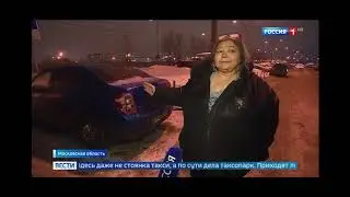 Вести Москва. Штрафы за парковку во дворах.